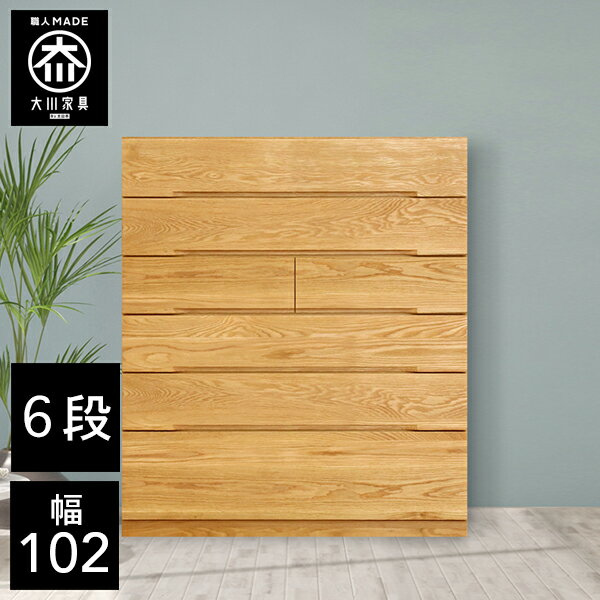 樂天商城 - 【最大50％OFF×P5倍 4日20時から】【開梱設置送料無料/受注製作】 桐チェスト 幅88cm 6段 奥行43.5 クローゼット収納 桐たんす 桐箪笥 完成品 衣類収納 オーク 和風 チェスト 木製 88幅 桐 タンス 国産 大川家具 日本製