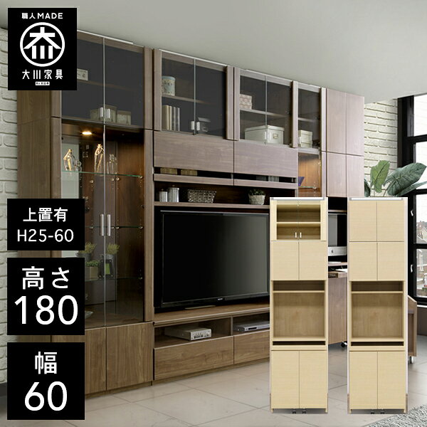 正規販売店 開梱設置送料無料 受注製作 Ab 壁面収納 デスクのみ パソコンデスク Pcデスク 書斎デスク 幅60cm リビングボード リビング 収納 リビングキャビネット 完成品 モダン 国産 大川家具 日本製 高級 国内最安値 Detectoresfisher Com