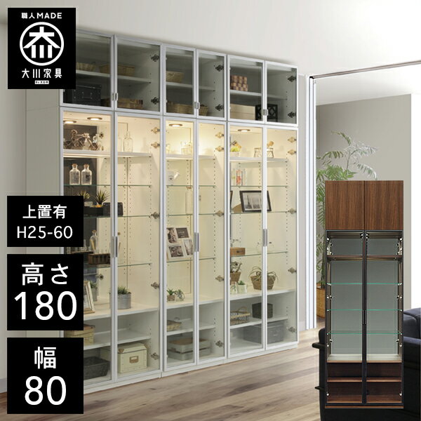 ■ P5倍22日20時から 【開梱設置送料無料/受注製作】 VA 壁面収納 本棚 幅80cm 上置き