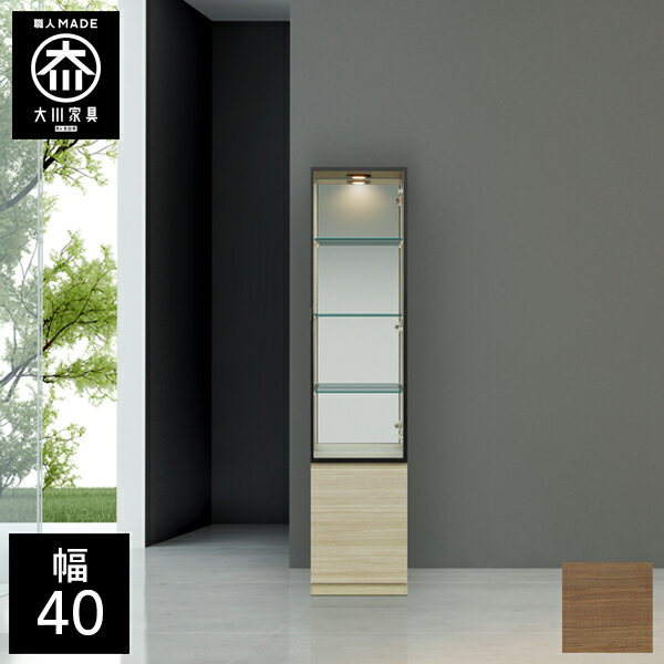 ガラスキャビネット　飾棚　約W.40  D.34  H.180cm ガラスキャビネット 飾棚 約W.40 D.34 H.180cm