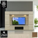 ■ 【開梱設置送料無料/受注製作】 CME 幅260CME 壁面収納 テレビボード TVボード テレビ台 リビング収納 キャビネット モダン tvボード tv台...