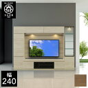 ■ 【開梱設置送料無料/受注製作】 CME 幅240CME 壁面収納 テレビボード TVボード テレビ台 リビング収納 キャビネット モダン tvボード tv台...