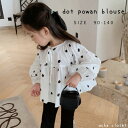 dot powan blouse 90 100 110 120 130 140 韓国子供服 ブラウス 女の子 春 海外子供服 長袖 パフスリーブ 可愛い 人気 おすすめ おしゃれ デイリー カジュアル トップス キッズ ベビー 海外輸入 プチプラ 安い