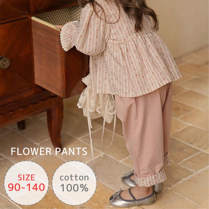 【スーパーSALE30％OFF☆さらにクーポン有】フラワーパンツ キッズ 女の子 子供 花柄 ボトムス 長ずぼん ロールアップ セットアップ ガーリー デイリー おすすめ SNS人気 らくちん おしゃれ 韓…