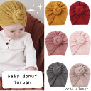 baby donut turban 韓国子供服 韓国ベビー服 ベビー ドーナツターバン 海外ファッション 豊富 選べる カジュアル 帽子 ぼうし 赤ちゃん かわいい おしゃれ おでかけ 男の子 女の子 プチプラ