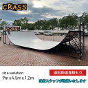 【最大2000円OFF★クーポン配布中♪】【送料別途見積もり】1200 SKATEBOARD RAMP スケボーランプ スケートパーク ミニランプ BMX スケートボード サーフィン スノーボード ハーフパイプ セクション 日本製