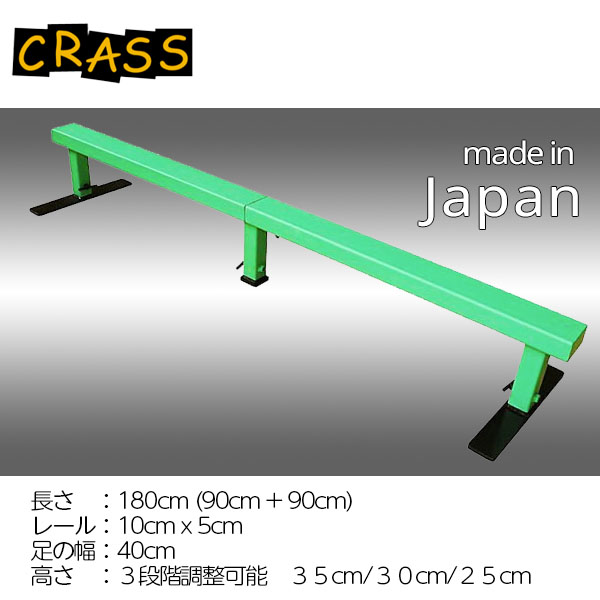 【LINE登録限定★10%OFFクーポン配布中！！】レール 角レール スケボー スケートボード BMX ストリートセクション フラットレール スケートパーク 分割式 持ち運び可能 日本製