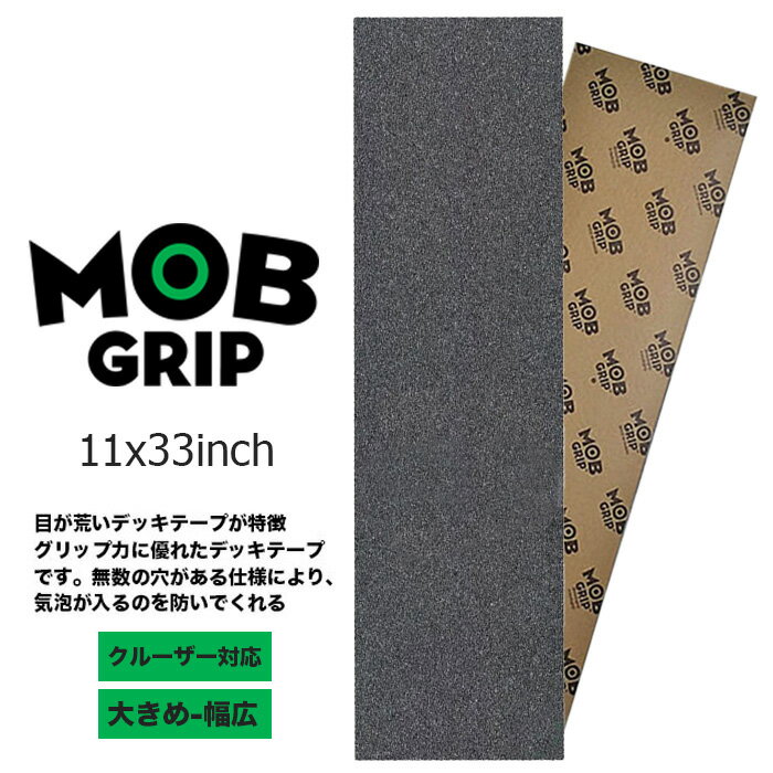 【5/23 20:00～お買い物マラソン開催♪】MOB GRIP Skateboard Grip Tape 11inch BLACK モブ グリップ デッキテープ スケボー スケートボード 大きめ クルーザー 幅広