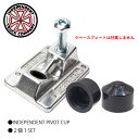 ■商品名　　：INDEPENDENT PIVOT CUP ■価格　　　：330円（税込） ■商品詳細　： トラックのハンガーとベースプレートの支柱部分に差し込み、可動時の動きをを助ける役割をします。 2個1セットでトラック2台分です。 サイズ：外径 約1.6cm、内径 約1.1cm、高さ 約1.2cm 【内容量】 2個1セット (トラック1セット分) 【素材】 合成樹脂 (プラスチック)