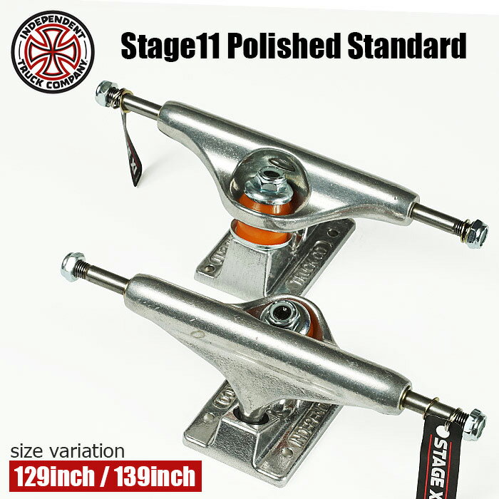 最大2000円OFF クーポン配布中 INDEPENDENT TRUCK Stage11 Polished Standard Trucks 129 139 インディペンデント トラック スケートボード スケボー パーツ インディー