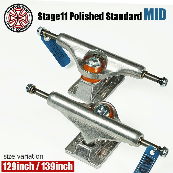 スケートボード インディペンデント トラック INDEPENDENT TRUCKS 149 STAGE11 POLISHED STANDARD TRUCKS 2個セット 33131982 インディ スタンダード スケボー パーツ スケーター 前後セット SKATEBOARD 初心者 上級者 SB SK8