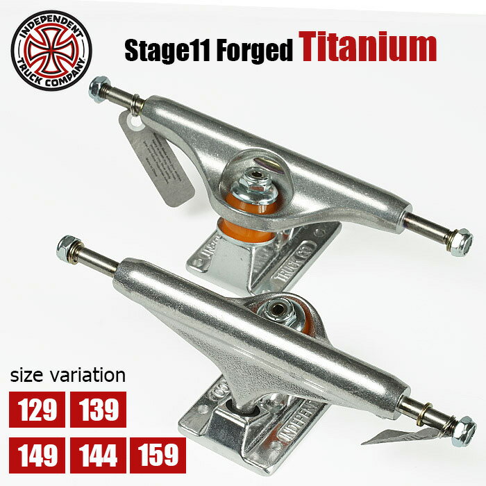 INDEPENDENT インディペンデント 最軽量モデル144 FORGED TITANIUM SILVER STANDARD TRUCKS（Stage11）トラック フォージド チタニウム ブラック スケートボード スケボー sk8 skateboard1個