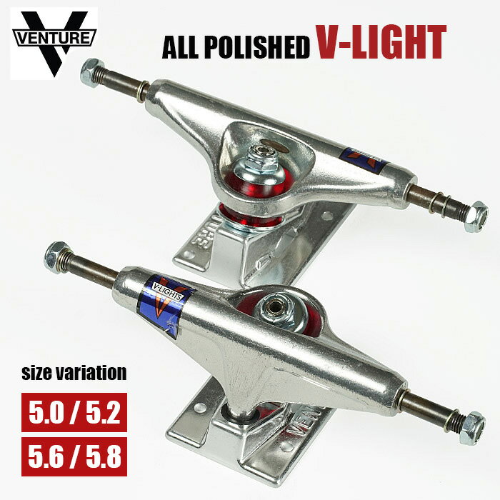【VENTURE】POLISHED V-HOLLOW LIGHT LO5.25 Skateboard TRUCKベンチャー　スケートボード　トラック