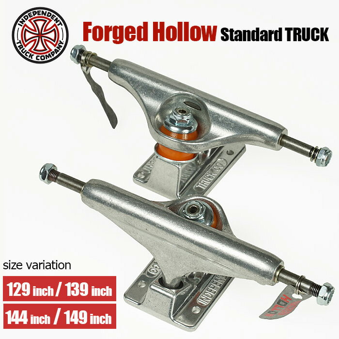 5の付く日限定 11％OFFクーポン配布中 INDEPENDENT Forged Hollow Standard TRUCK 129 139 144 149 stage 11 インディペンデント トラック SILVER スケートボード パーツ スケボー インディ ホ…