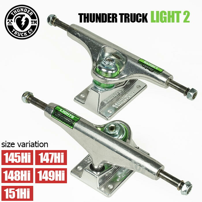 【25日限定★11%OFFクーポン配布中 】THUNDER TRUCK LIGHT 2 TRUCK 145HI 147HI 148HI 149HI 151HI サンダー スケートボード スケボー トラック 中空 軽量