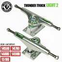 THUNDER TRUCK LIGHT 2 TRUCK 149HI サンダー スケートボード スケボー トラック