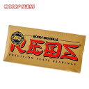【5の付く日限定★11%OFFクーポン配布中!!】BONES REDS BIGBALL ベアリング パーツ ボーンズ スーパーボール レッズ 正規品 スケボー