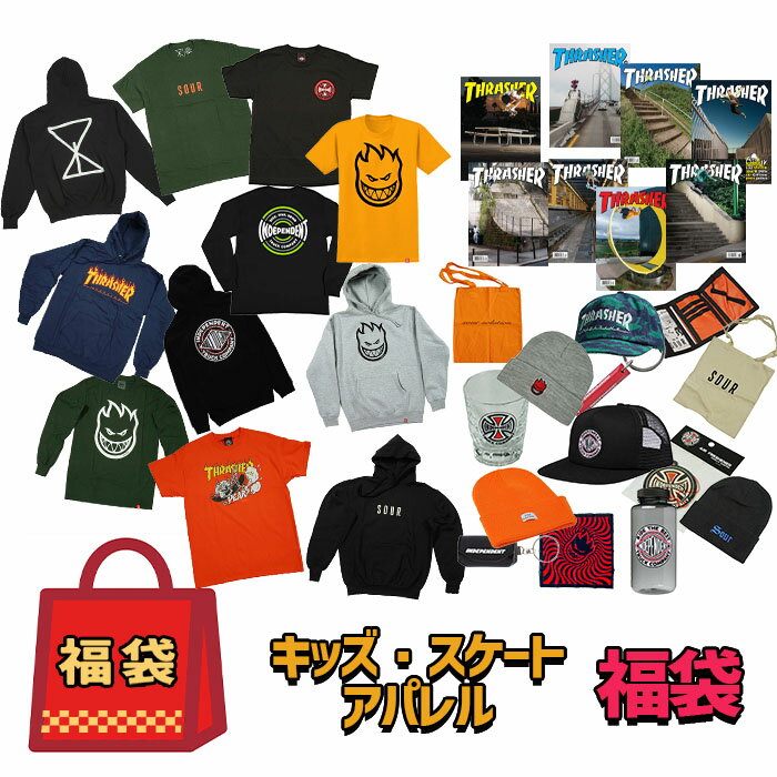 楽天CRASS ONLINE STORE 楽天市場店CRASS キッズスケートアパレル福袋 福袋 トップス Tシャツ パーカー スケボー ストリート スケートボード お得 キッズ ユース 子供