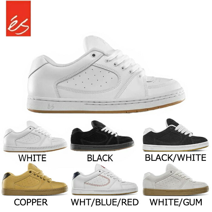 es スニーカー エス スケボー 靴 ACCEL WHITE BLACK BLACK/WHITE COPPER WHITE/BLUE/RED WHITE/GUM アクセル スケートシューズ ストリート スケートボード