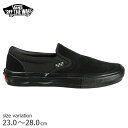 【29日23：59まで★全品7％OFFクーポン配布中♪】VANS SKATE SLIP-ON BLACK / BLACK ヴァンズ バンズ スケート スリッポン スケボー メンズ スケシュー SK8 ストリート