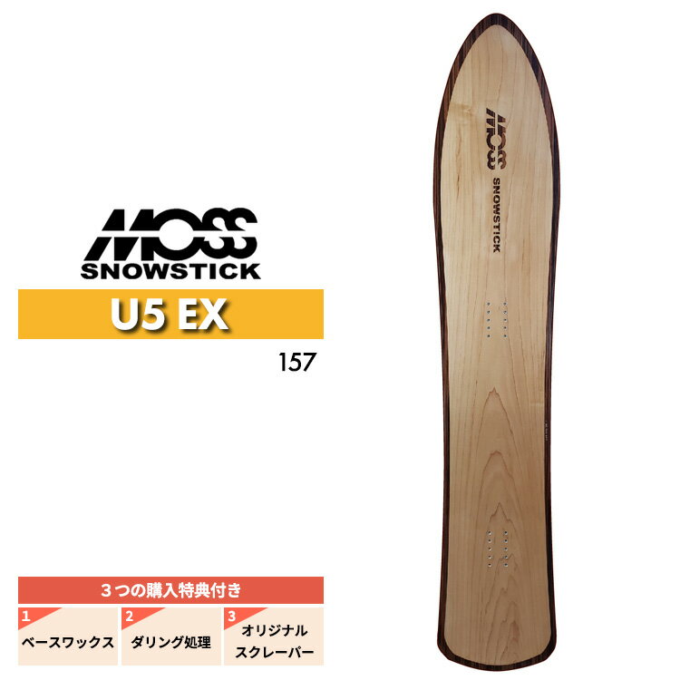楽天市場】moss snowstick u5の通販 楽天市場】moss snowstick u5の通販