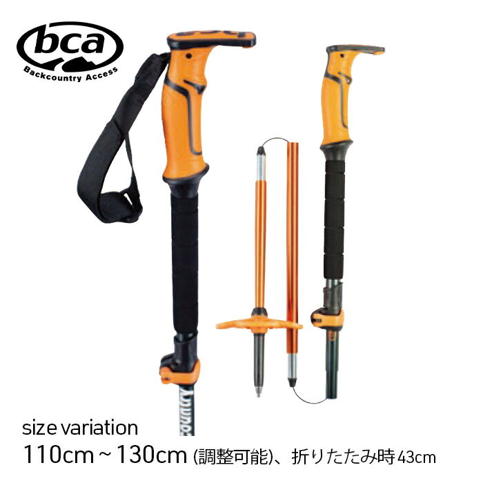 【4時間限定★15%OFFクーポン配布中！！】BCA SCEPTER 4S POLES BLACK/ORANGE ポール ストック スプリットボード ハイキング スノーボード スノボー バックカントリー