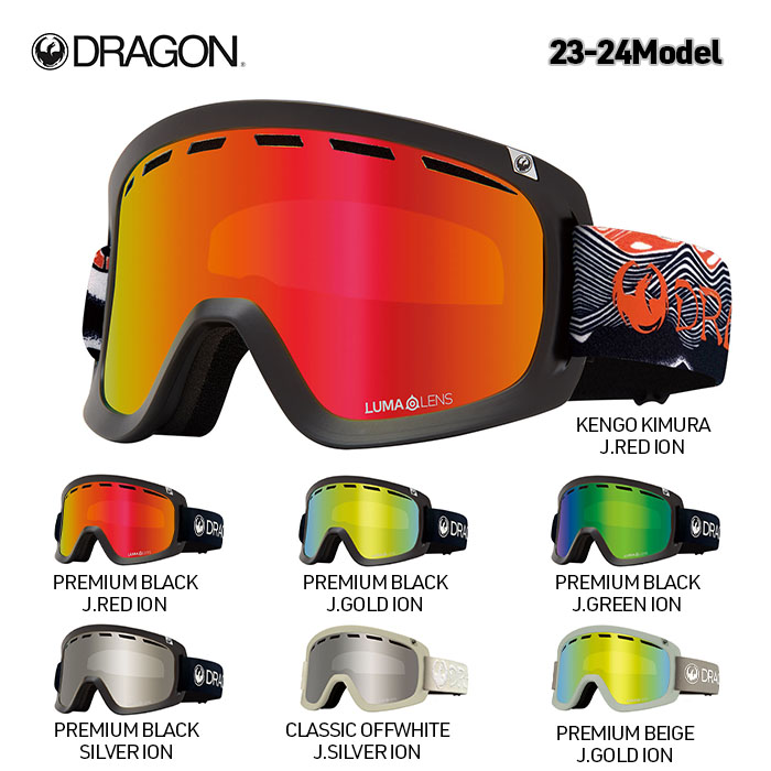 【30日は0の付く日★10%OFFクーポン配布中♪】23-24 DRAGON D1 ドラゴン ゴーグル LUMALENS GOGGLE メガネ対応 ヘルメット対応 ジャパンフィット UVカット スノーボード スノボー アイウェア ユニセックス