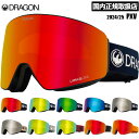 【5の付く日限定!11%OFF★クーポン配布中♪】24-25 DRAGON PXV ドラゴン ゴーグル LUMALENS GOGGLE ヘルメット対応 ジャパンフィット UVカット スノーボード スノボー アイウェア ユニセックス
