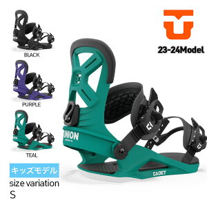 【全品13％or1000円OFF★9月限定クーポン配布中♪】23-24 UNION CADET ユニオン キャデット BLACK PURPLE TEAL S スノーボード ビンディング バインディング ユース キッズ 子供