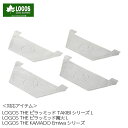 【LINE登録限定★10%OFFクーポン配布中!!】LOGOS ピラミッド・保護カバー L ロゴス コンロ グリル 炭火 ピラッミッド TAKIBI ピラッミッ...