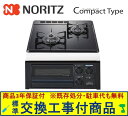 【超お得な交換工事費込みセット(商品+基本交換工事費】 ノーリツ製ガスコンロ コンパクトタイプ(ガラストップ・無水片面焼) 45cmタイプ N2G24KSPS(...