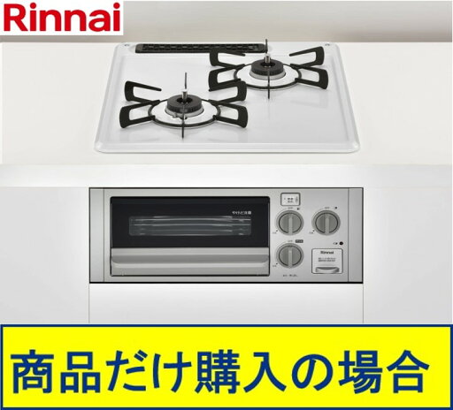 ※標準交換工事付(81,500円)の超お得な工事費込セットの掲載もあります。リンナイ製ガスコンロ コンパクト RB2AK3K3SAV ※沖縄、離島への販売は不可 ※標準交換工事付(81,500円)の超お得な工事費込セットの掲載もあります。リンナイ製ガスコンロ コンパクト RB2AK3K3SAV ※沖縄、離島への販売は不可
