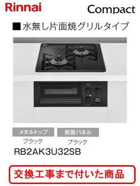 Ķʸ򴹹ߥå(ʡܴܸ򴹹 ʥ ѥ RB2AK3U32SB(Իԥ) (ӽĥɬפϰ⤴ޤ)