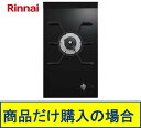 ※標準交換工事付(175.300円)の超お得な工事費込セットの掲載もあります。リンナイ製ガスコンロ ドロップイン RD312G11S3A ※沖縄、離島への販売は...