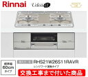 【超お得な交換工事費込みセット(商品+基本交換工事費】リンナイ製ガスコンロ ユーディア・エフ 幅60cm RHS21W26S11RAVR(都市ガス) 関東地方限...
