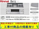 ※標準交換工事付(130,500円)の超お得な工事費込セットからご購入下さい。アクオリーで工事される方専用商品(関東地方限定 別途出張費必要な地域有り) リンナ...