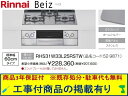 ※標準交換工事付(126,000円)の超お得な工事費込セットからご購入下さい。アクオリーで工事される方専用商品(関東地方限定 別途出張費必要な地域有り) リンナ...