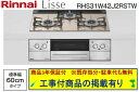 標準交換工事付(141,000円)の超お得な工事費込セットからご購入下さい。アクオリーで工事される方専用商品(商品だけの販売不可) リンナイ製ガスコンロ リッセ...