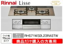 iCKXR bZ 75cm RHS71W32L23RASTW