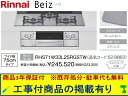 ※標準交換工事付(133,000円)の超お得な工事費込セットからご購入下さい。アクオリーで工事される方専用商品(関東地方限定 別途出張費必要な地域有り) リンナ...