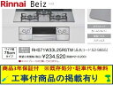 ※標準交換工事付(128,500円)の超お得な工事費込セットからご購入下さい。アクオリーで工事される方専用商品(関東地方限定 別途出張費必要な地域有り) リンナ...