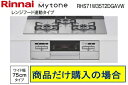 ※標準交換工事付(121,000円)の超お得な工事費込セットからご購入下さい。アクオリーで工事される方専用商品(関東地方限定 別途出張費必要な地域有り) リンナ...