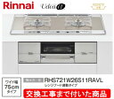 【超お得な交換工事費込みセット(商品+基本交換工事費】リンナイ製ガスコンロ ユーディア・エフ 幅75cm RHS721W26S11RAVL(都市ガス) 関東地方...
