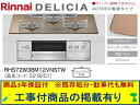 標準交換工事付(238,000円)の超お得な工事費込セットからご購入下さい。アクオリーで工事される方専用商品(商品だけの販売不可) リンナイ製ガスコンロ デリシ...