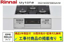 ※標準交換工事付(109,000円)の超お得な工事費込セットからご購入下さい。アクオリーで工事される方専用商品(関東地方限定 別途出張費必要な地域有り) リンナ...