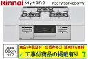 ※標準交換工事付(109,000円)の超お得な工事費込セットからご購入下さい。アクオリーで工事される方専用商品(関東地方限定 別途出張費必要な地域有り) リンナ...