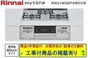 ※標準交換工事付(104,500円)の超お得な工事費込セットからご購入下さい。アクオリーで工事される方専用商品(関東地方限定 別途出張費必要な地域有り) リンナ...