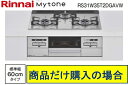 ※標準交換工事付(117,5000円)の超お得な工事費込セットからご購入下さい。アクオリーで工事される方専用商品(関東地方限定 別途出張費必要な地域有り) リン...