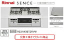【超お得な交換工事費込みセット(商品+基本交換工事費】リンナイ製ガスコンロ センス 幅60cm RS31W36T2RVW(都市ガス) 関東地方限定(別途出張費が...