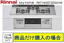 ※標準交換工事付(116,700円)の超お得な工事費込セットからご購入下さい。アクオリーで工事される方専用商品(関東地方限定 別途出張費必要な地域有り) リンナ...